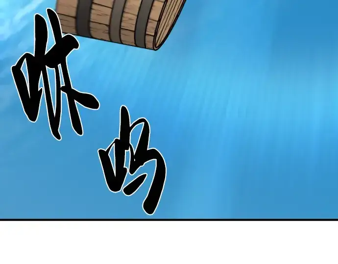 漫画《史诗级领地设计师》第84话第76张图