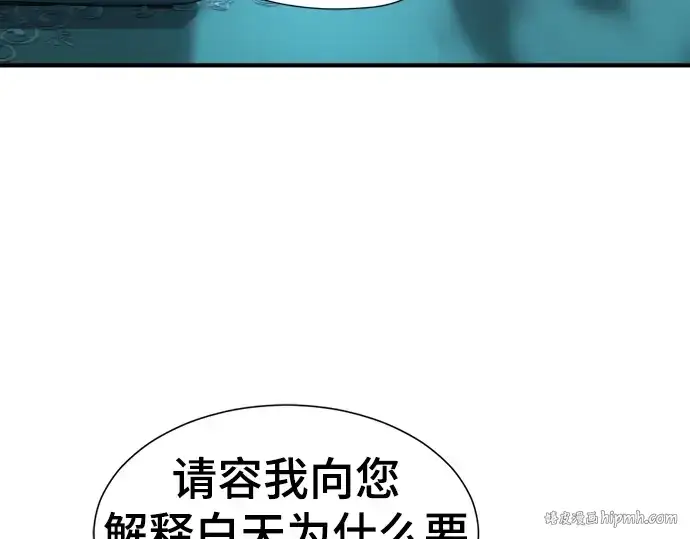 漫画《史诗级领地设计师》第84话第8张图