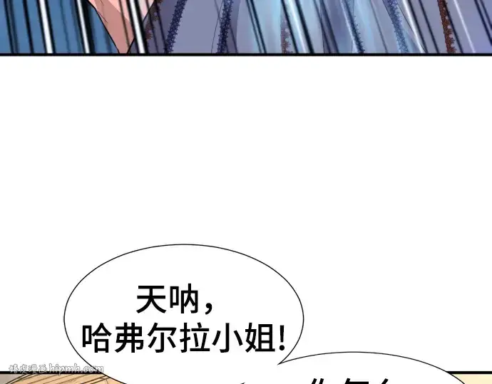 漫画《史诗级领地设计师》第84话第80张图