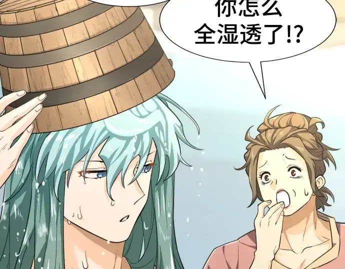 漫画《史诗级领地设计师》第84话第81张图