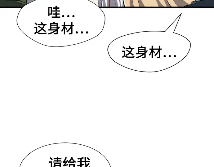 漫画《史诗级领地设计师》第84话第86张图