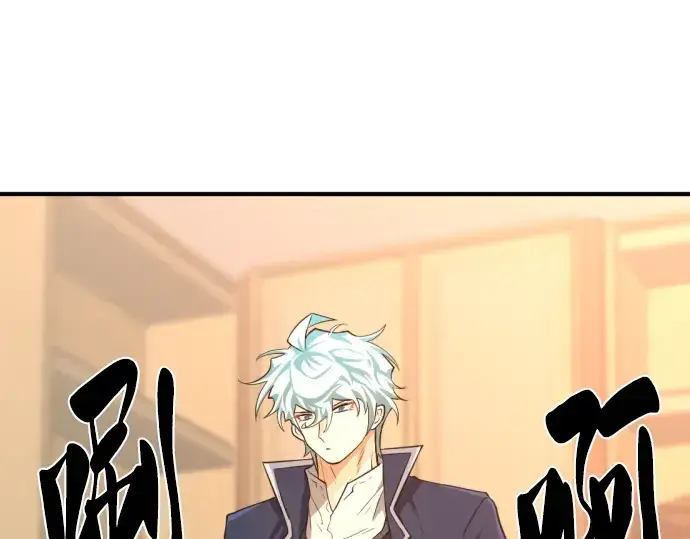 漫画《史诗级领地设计师》第84话第89张图