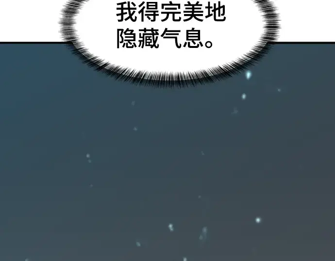 漫画《史诗级领地设计师》第84话第97张图