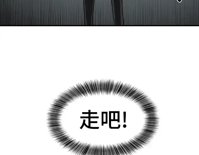 漫画《史诗级领地设计师》第84话第99张图