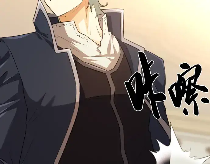 漫画《史诗级领地设计师》第85话第105张图