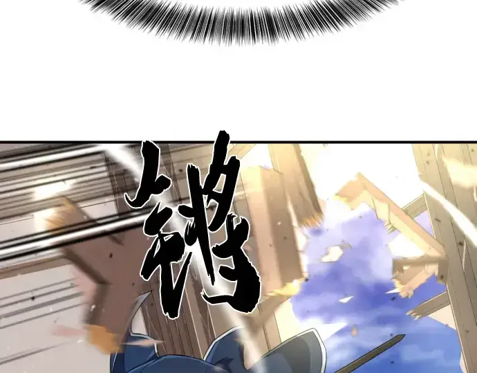 漫画《史诗级领地设计师》第85话第113张图