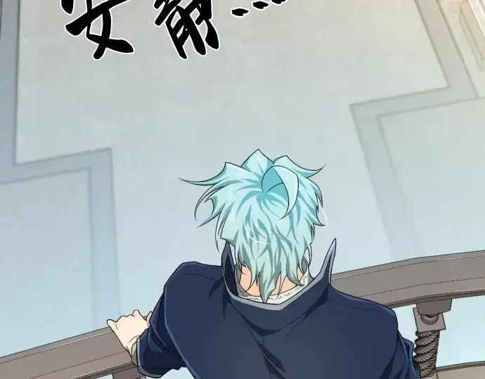 漫画《史诗级领地设计师》第85话第125张图