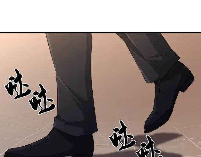 漫画《史诗级领地设计师》第85话第127张图