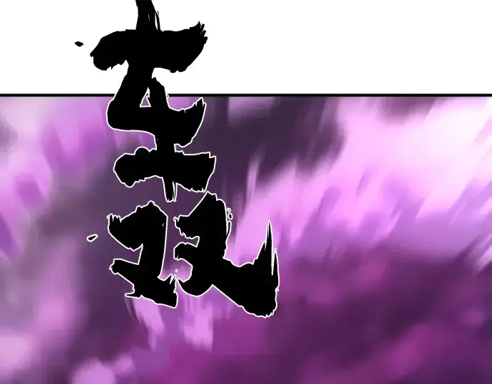 漫画《史诗级领地设计师》第85话第135张图