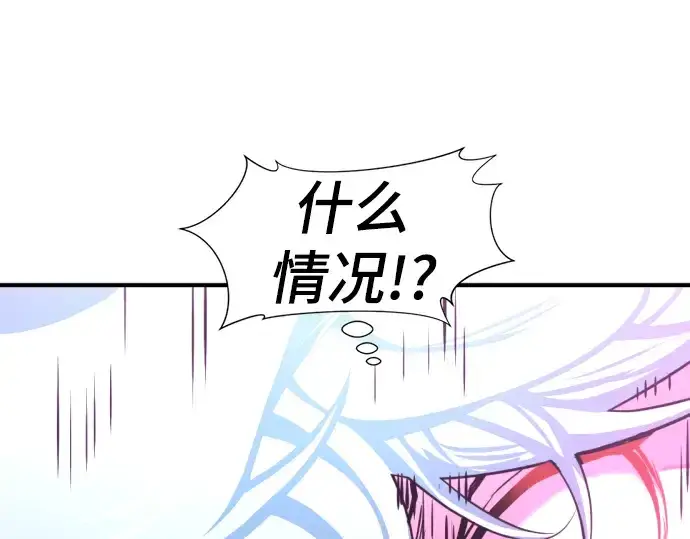 漫画《史诗级领地设计师》第85话第145张图