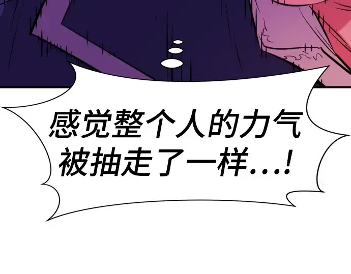 漫画《史诗级领地设计师》第85话第147张图