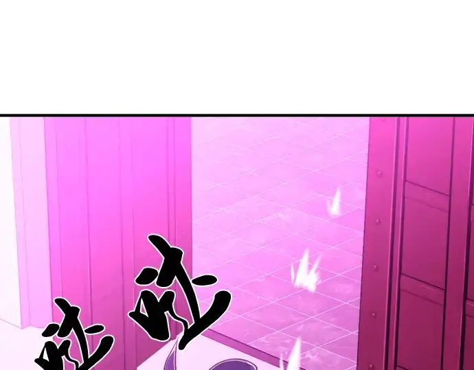 漫画《史诗级领地设计师》第85话第148张图