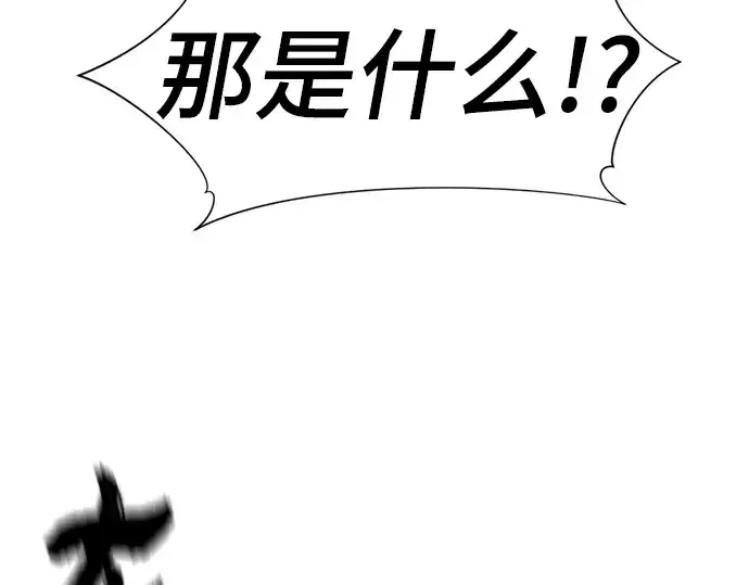 漫画《史诗级领地设计师》第85话第157张图