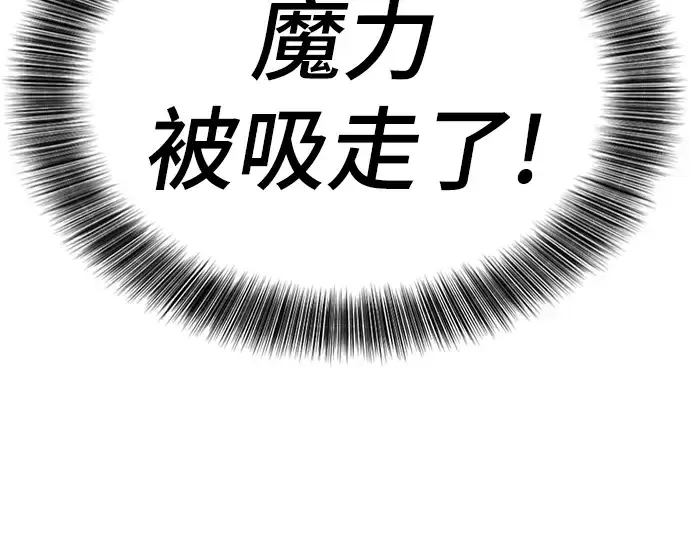 漫画《史诗级领地设计师》第85话第165张图
