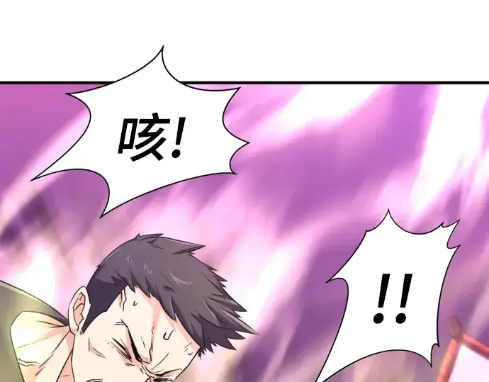 漫画《史诗级领地设计师》第85话第166张图