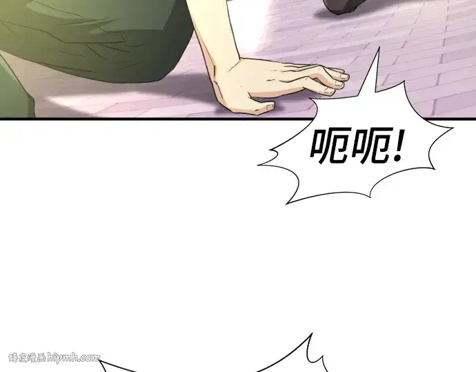 漫画《史诗级领地设计师》第85话第168张图