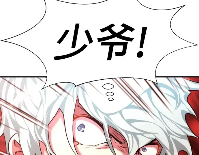 漫画《史诗级领地设计师》第85话第169张图