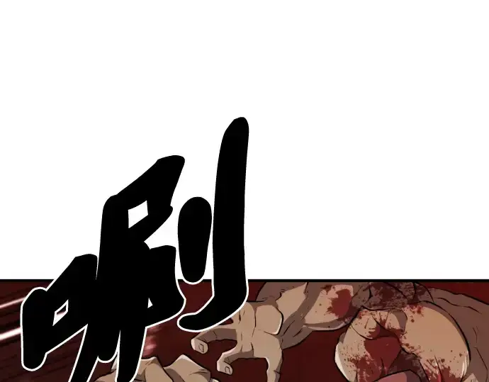 漫画《史诗级领地设计师》第85话第17张图