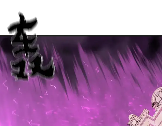 漫画《史诗级领地设计师》第85话第173张图