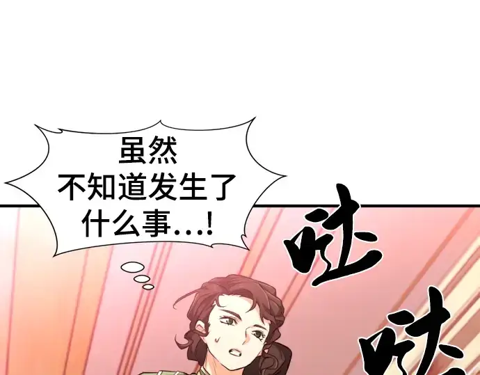 漫画《史诗级领地设计师》第85话第182张图