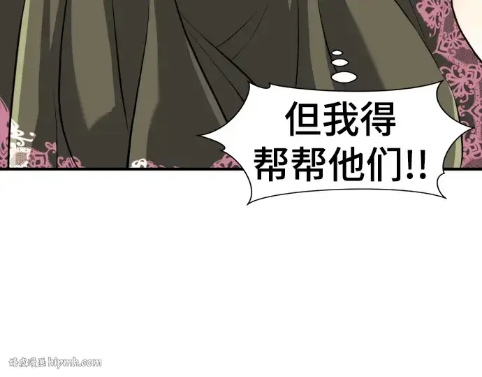漫画《史诗级领地设计师》第85话第184张图