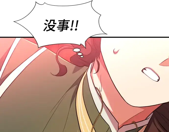 漫画《史诗级领地设计师》第85话第185张图