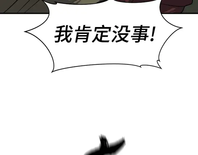漫画《史诗级领地设计师》第85话第187张图