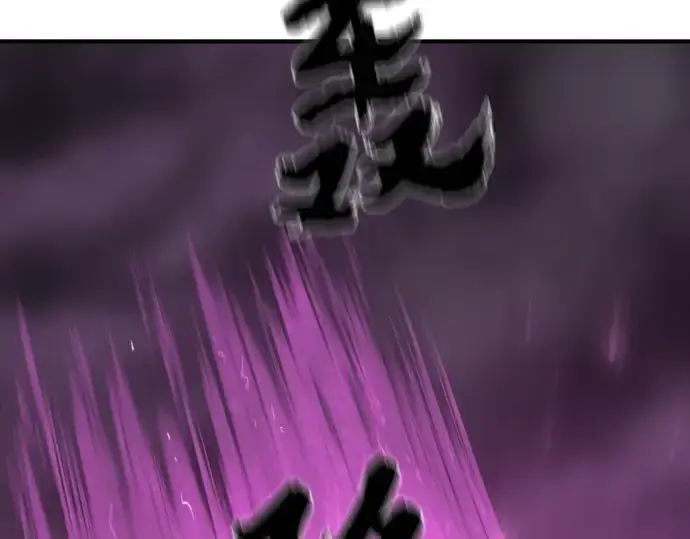 漫画《史诗级领地设计师》第85话第188张图