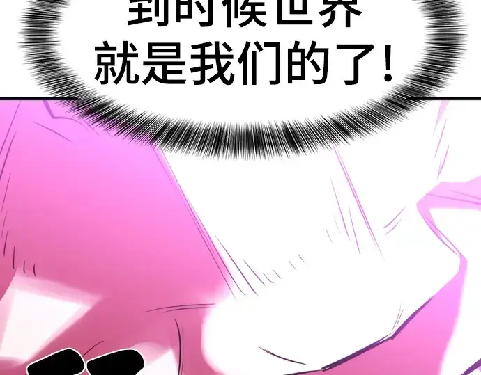 漫画《史诗级领地设计师》第85话第196张图