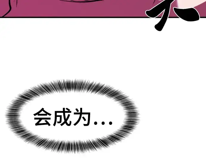 漫画《史诗级领地设计师》第85话第198张图