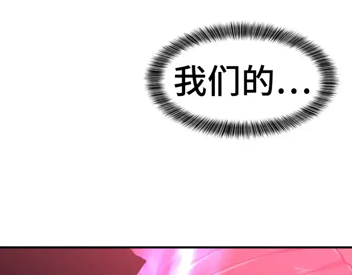 漫画《史诗级领地设计师》第85话第199张图
