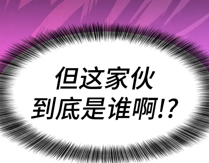 漫画《史诗级领地设计师》第85话第202张图