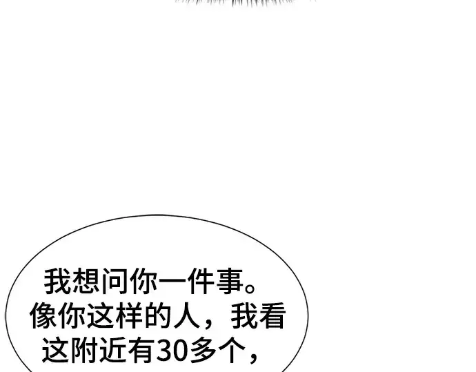 漫画《史诗级领地设计师》第85话第203张图