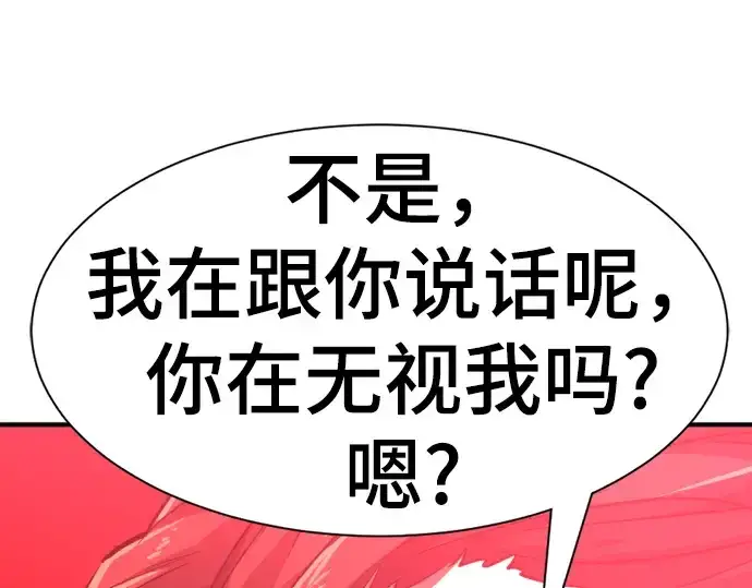 漫画《史诗级领地设计师》第85话第210张图