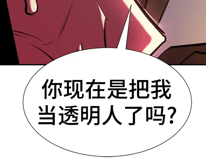 漫画《史诗级领地设计师》第85话第213张图