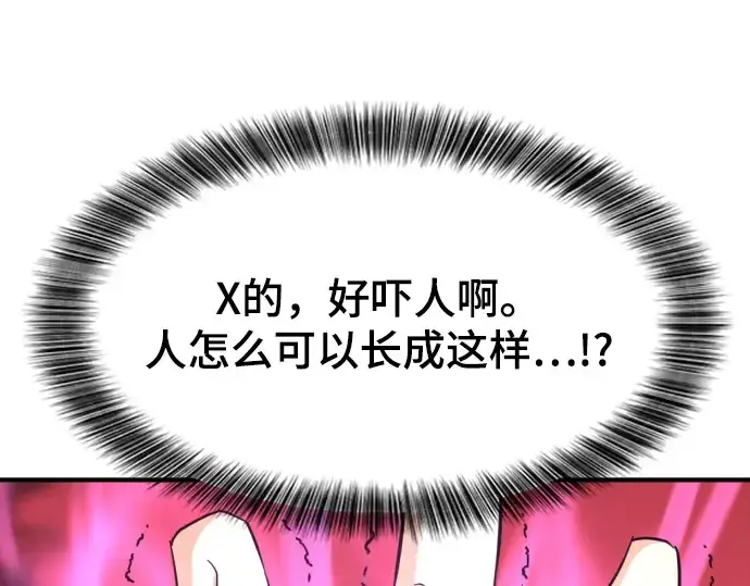 漫画《史诗级领地设计师》第85话第214张图