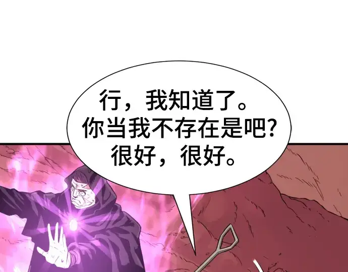 漫画《史诗级领地设计师》第85话第218张图