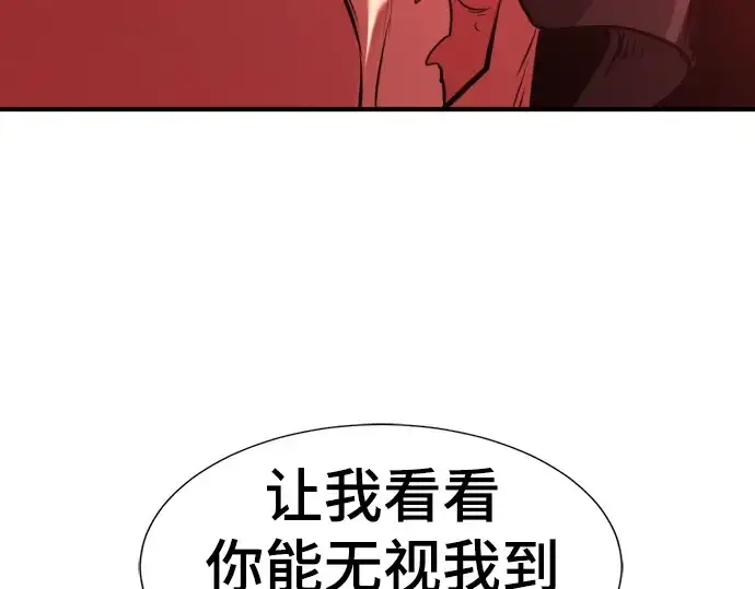漫画《史诗级领地设计师》第85话第222张图