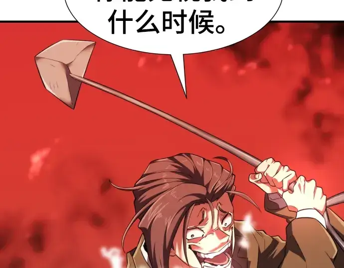 漫画《史诗级领地设计师》第85话第223张图