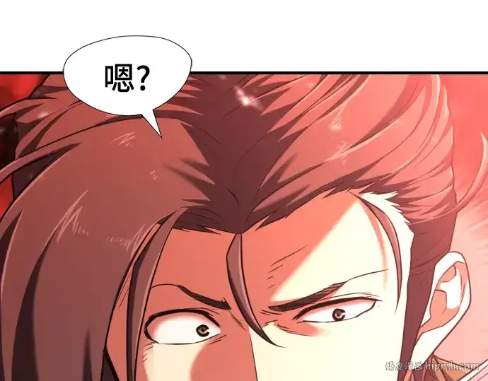 漫画《史诗级领地设计师》第85话第232张图