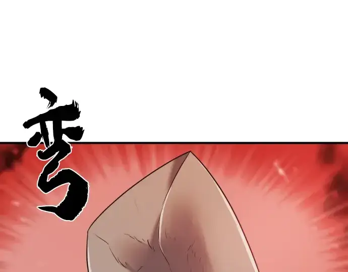 漫画《史诗级领地设计师》第85话第234张图