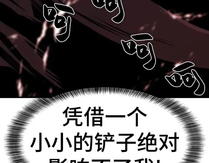 漫画《史诗级领地设计师》第85话第239张图