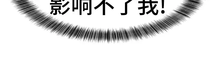 漫画《史诗级领地设计师》第85话第240张图