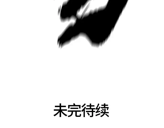 漫画《史诗级领地设计师》第85话第250张图