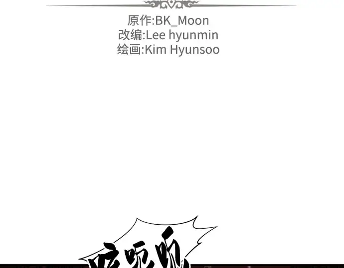 漫画《史诗级领地设计师》第85话第3张图