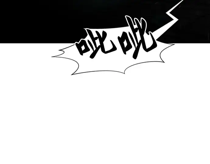 漫画《史诗级领地设计师》第85话第36张图