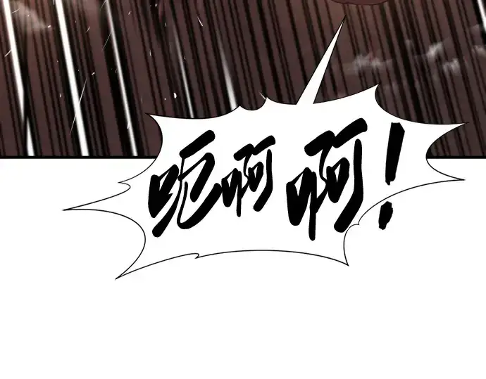 漫画《史诗级领地设计师》第85话第42张图