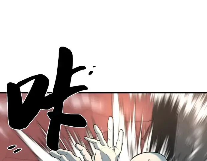漫画《史诗级领地设计师》第85话第43张图