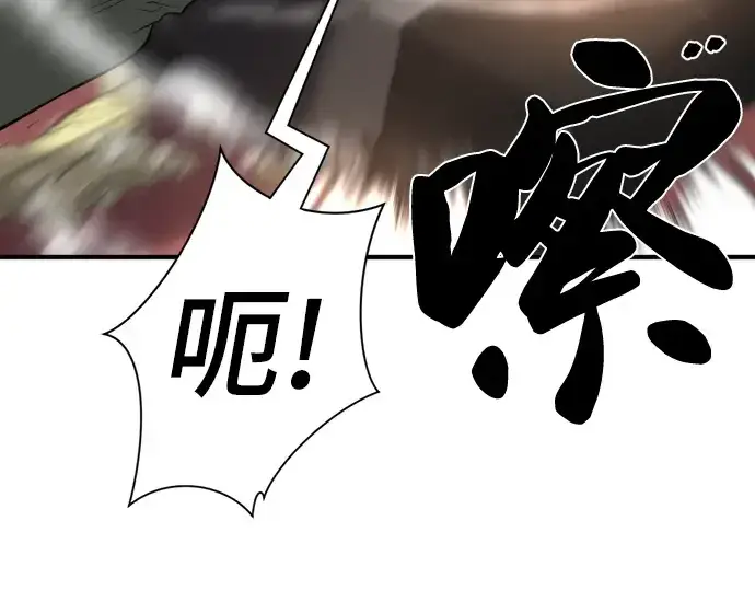 漫画《史诗级领地设计师》第85话第45张图