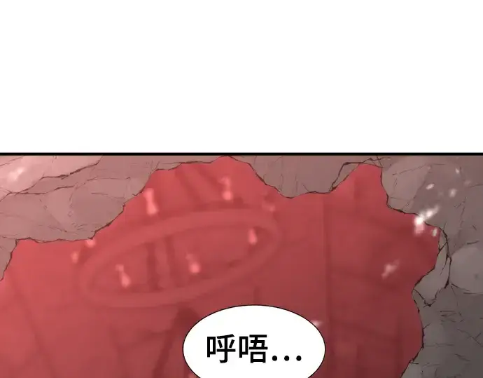 漫画《史诗级领地设计师》第85话第46张图